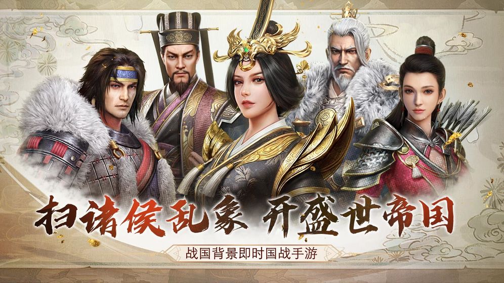 七雄纷争游戏2