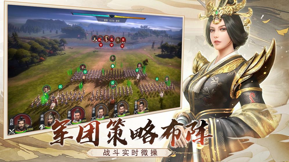 七雄纷争游戏3