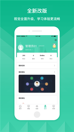 CAH云课堂app2