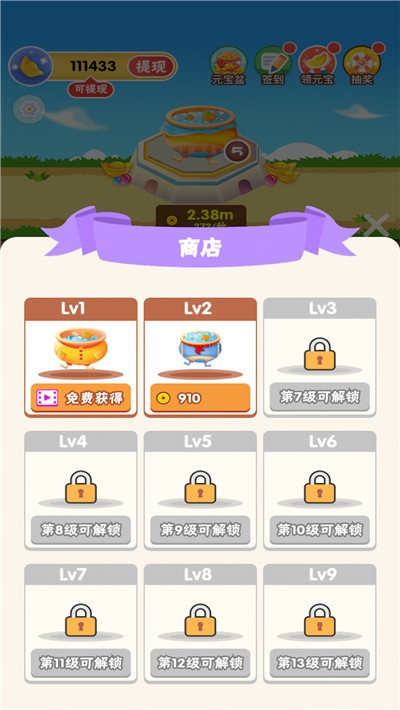 欢乐聚宝盆能提现版1
