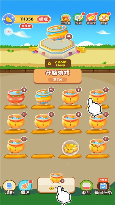 欢乐聚宝盆能提现版3