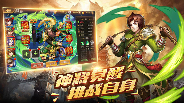 酷跑三国志2