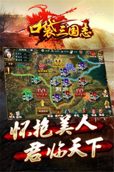口袋三国志Online星耀版3