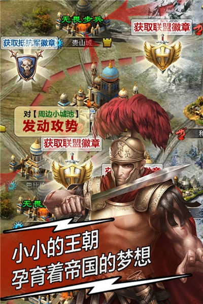 天将雄师海量版2