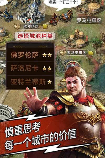 天将雄师海量版3