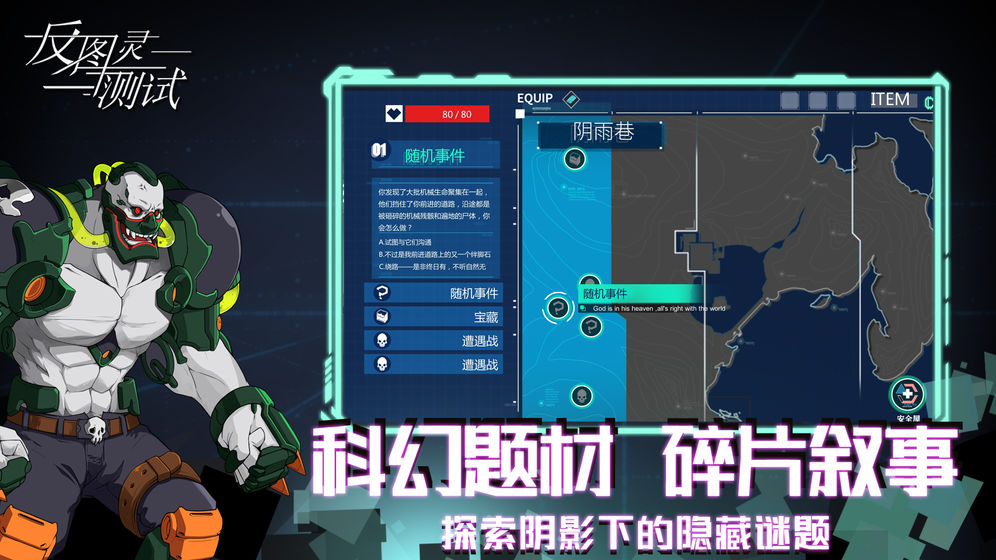 反图灵测试1