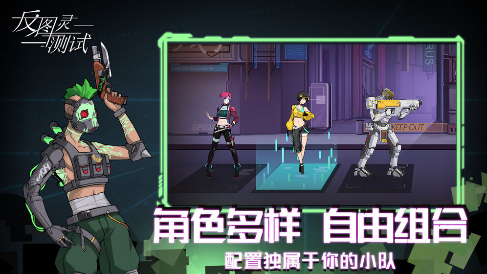 反图灵测试2