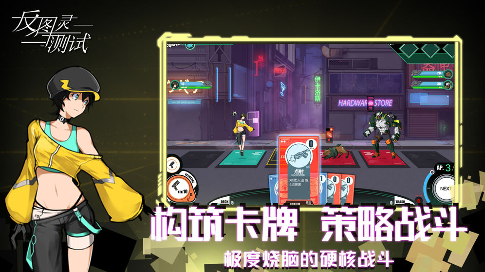 反图灵测试3