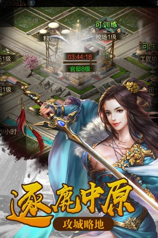 决战轩辕 满V版1