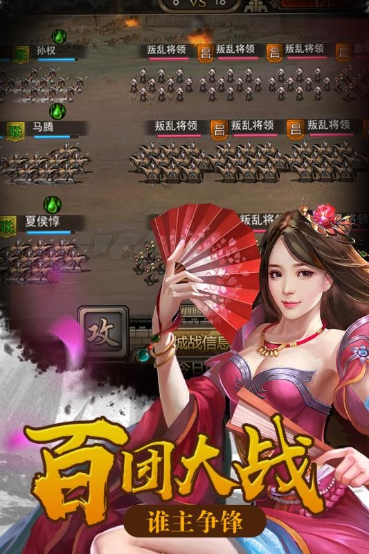 决战轩辕 满V版3