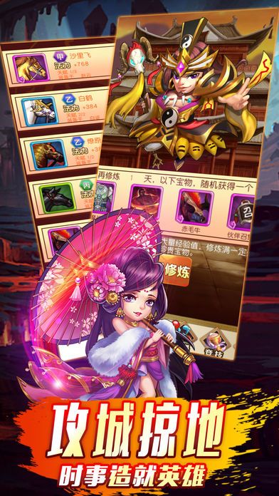 武神三国志 果盘版1