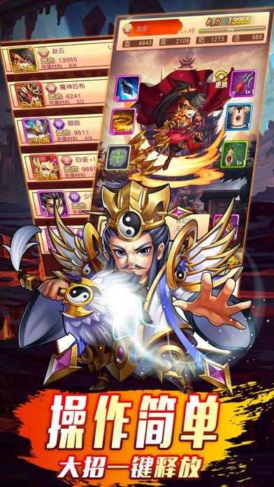 武神三国志 果盘版2