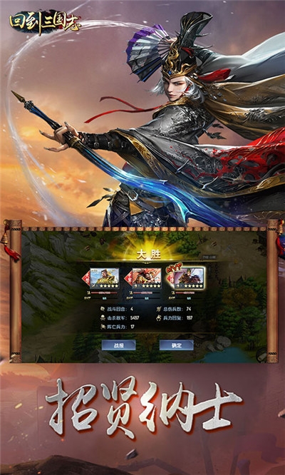 回到三国志折扣版1