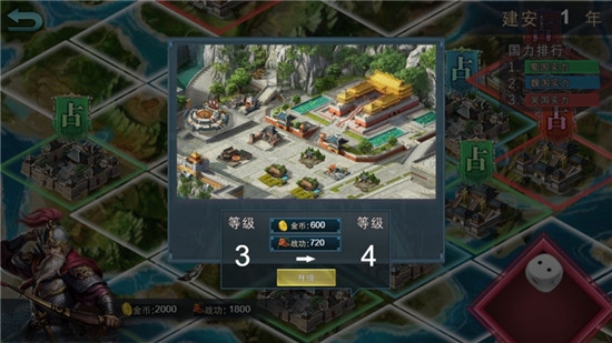 三国鼎立手游1