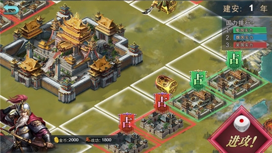 三国鼎立手游2