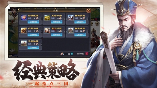 三国经典单机版手游1