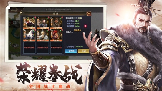三国经典单机版手游2