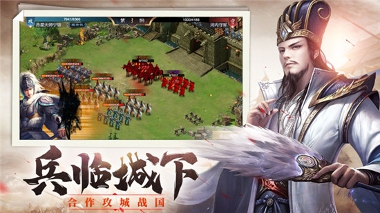 三国经典单机版手游3