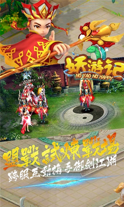 妖游记千抽版2