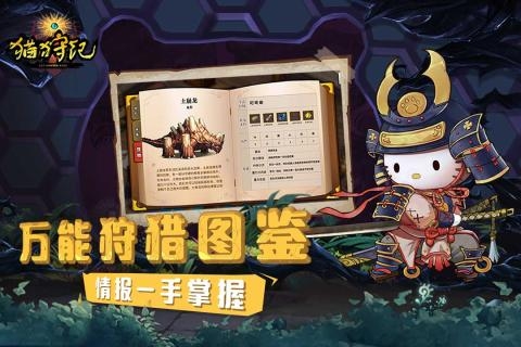 猫狩纪最新版1