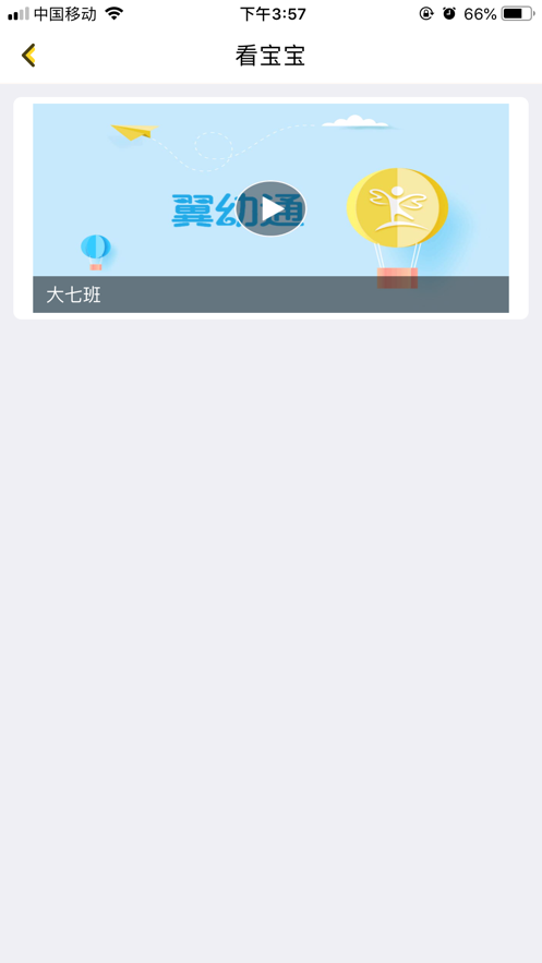 唐山翼幼通2