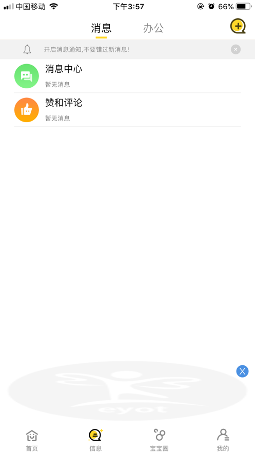 唐山翼幼通3