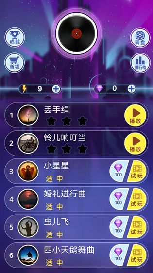滚动音符3