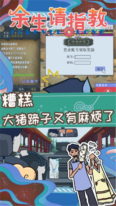 余生请指教无限爱心奖励版app2