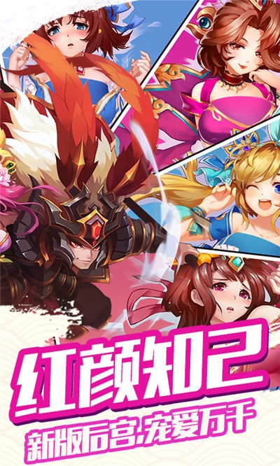 雷鸣三国神魔百抽版2