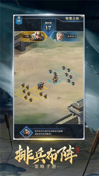 群雄三国单机版2