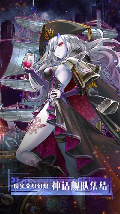 黎明舰队九游版2