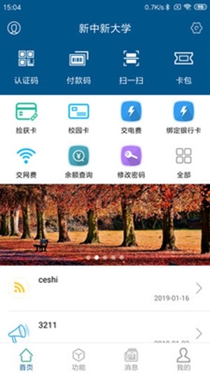 小灵龙校园一卡通1