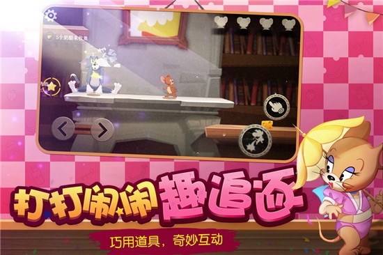 猫和老鼠无限版3