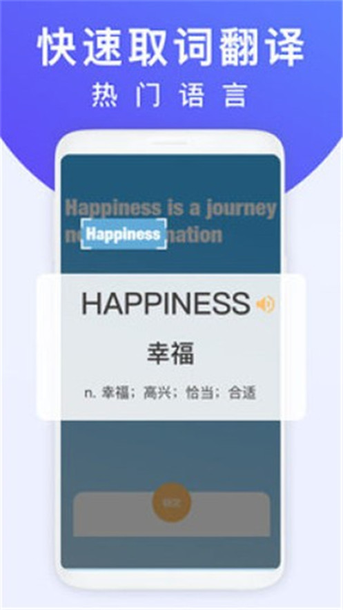 拍照翻译王软件1