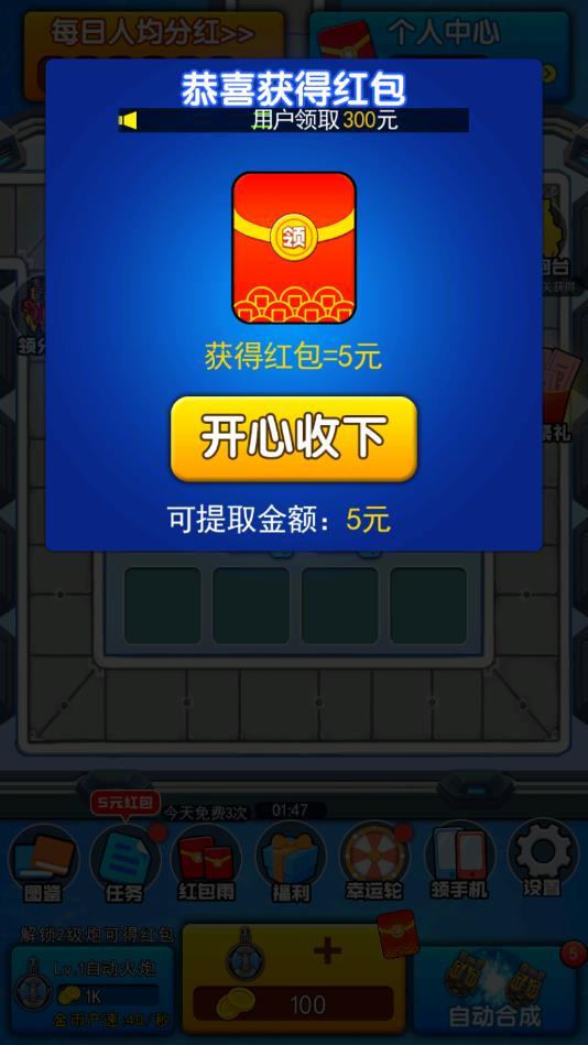 神射手2红包版1