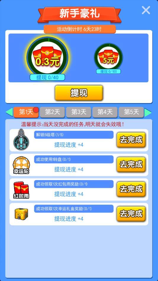 神射手2红包版2