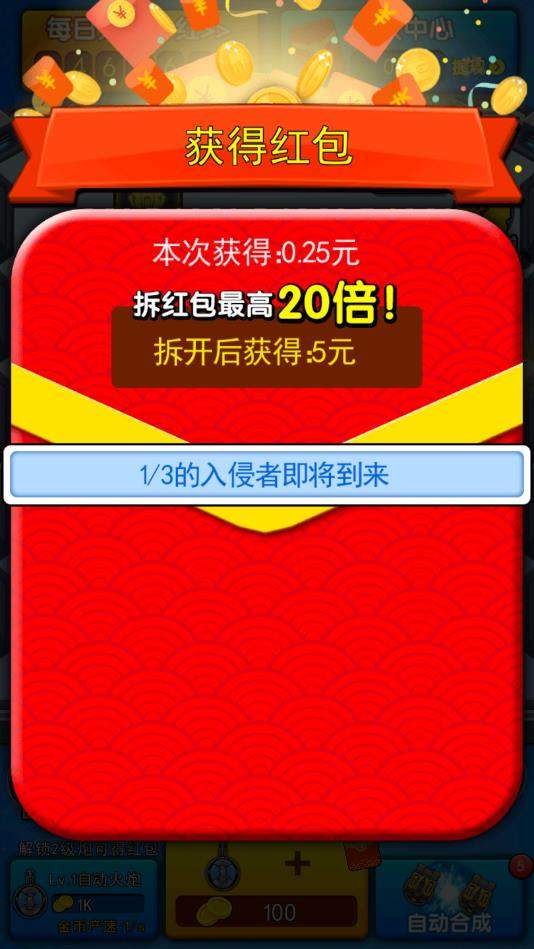 神射手2红包版3