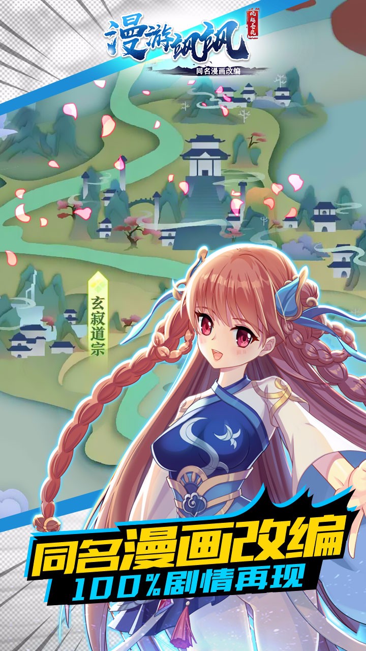 漫游飒飒3