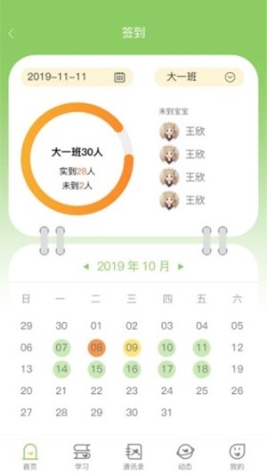 稚育星老师版2