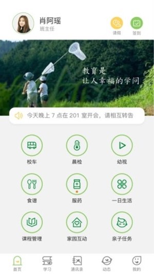 稚育星老师版3