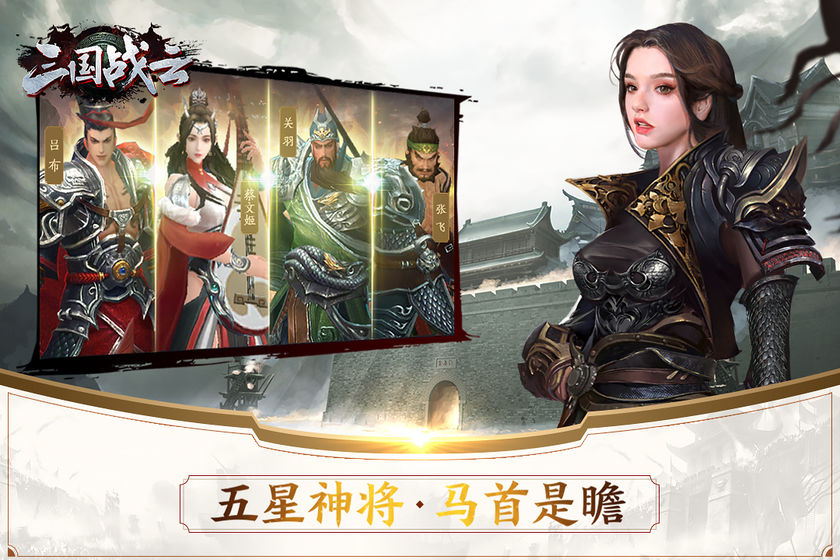 止戈2