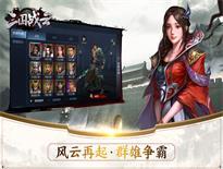 止戈3