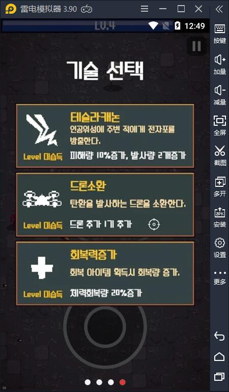 猛兽工厂 游戏3