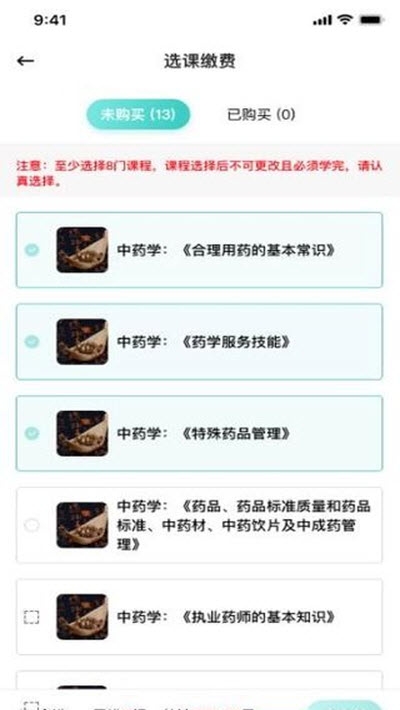 榕树林教育2