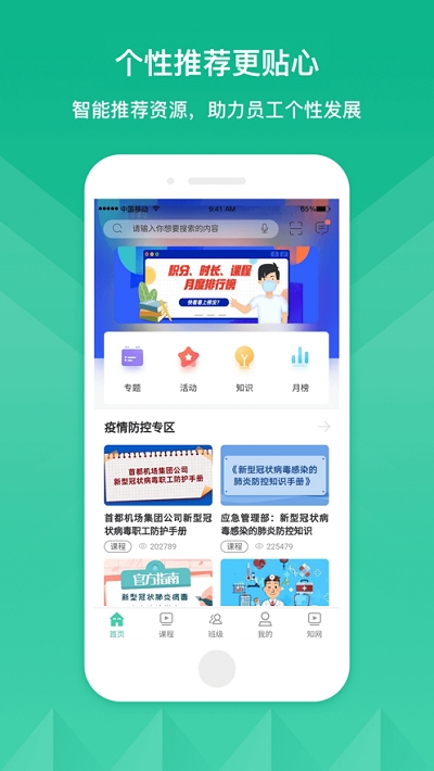 首都机场cah云课堂1