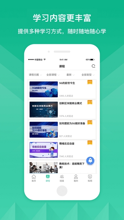首都机场cah云课堂2