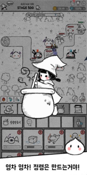 女巫和史莱姆2