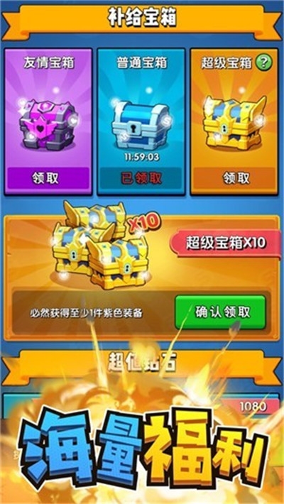 我射手特牛无限金币版3