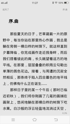 苍穹悦读最新手机版1