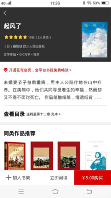 苍穹悦读最新手机版2